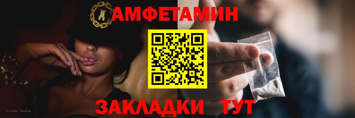 АМФ Розовый Сланцы