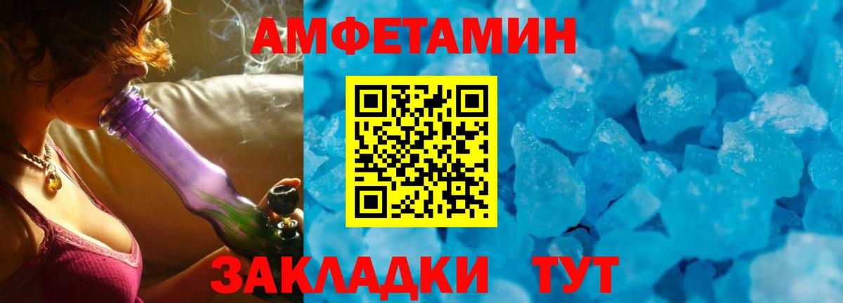 АМФЕТАМИН 97%  Вход с VPN  Amphetamine  Сланцы 