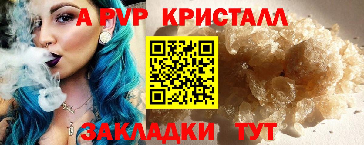 Alfa_PVP Соль Сланцы