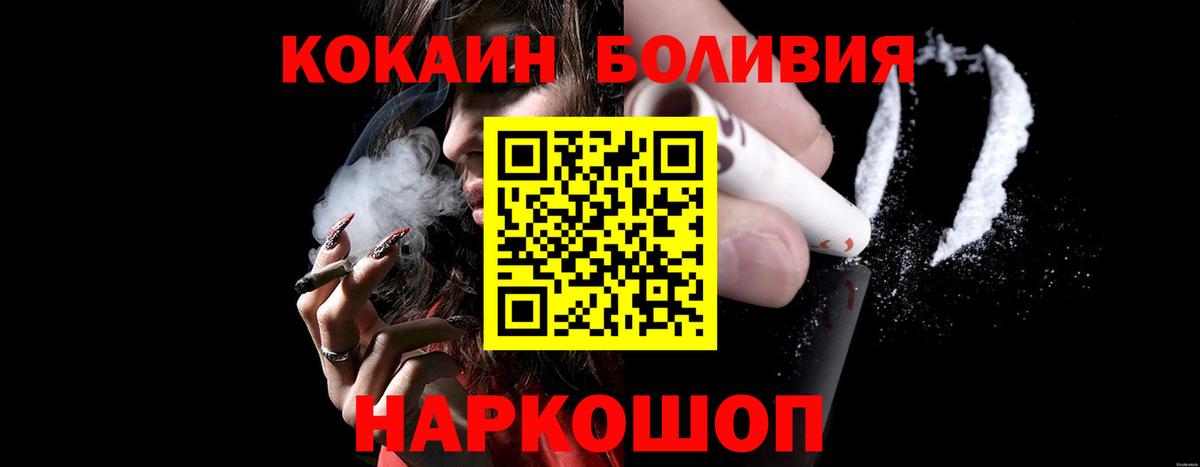 Сланцы  COCAIN Columbia  КОКАИН Боливия  Вход с VPN 