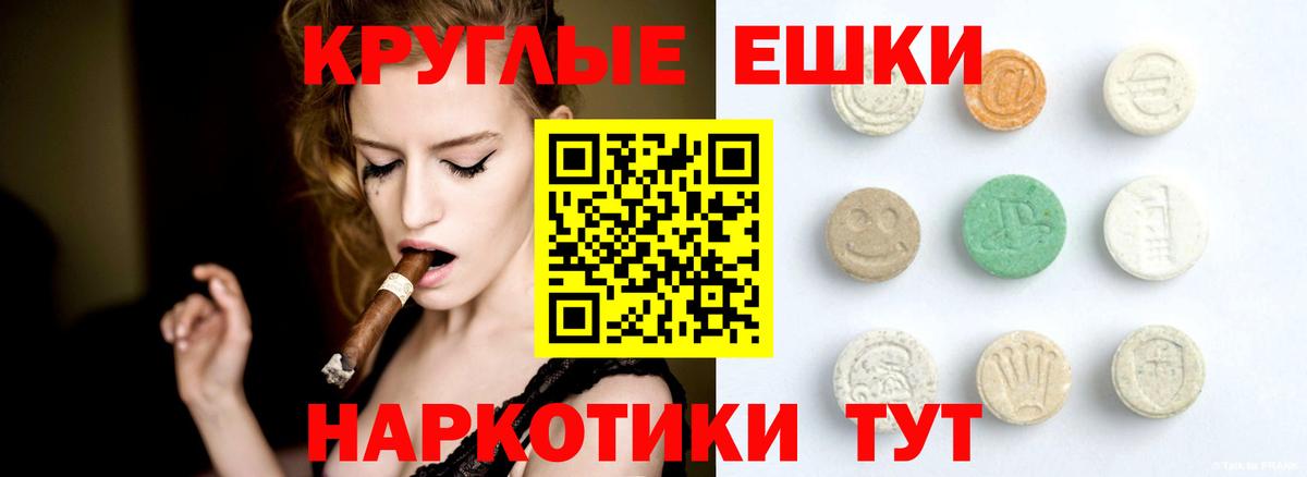 Сланцы  ЭКСТАЗИ  Вход с VPN  Экстази XTC  Ecstasy 300 mg 