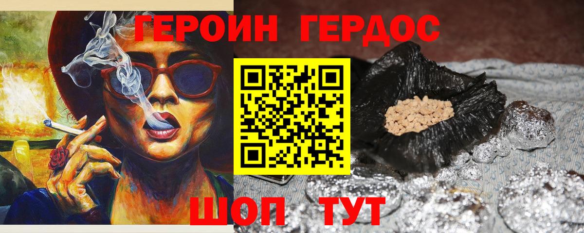 Сланцы  Героин VHQ  ГЕРОИН  Вход с VPN 
