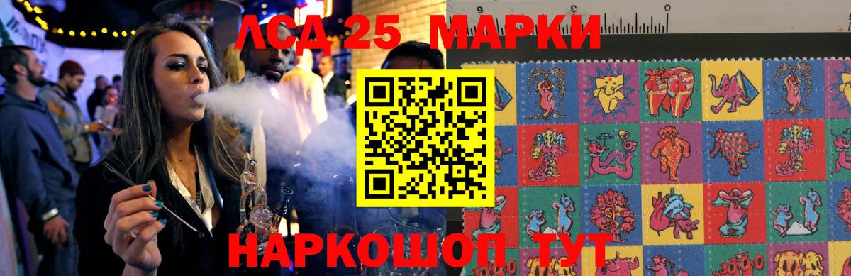 LSD-25 экстази кислота Сланцы
