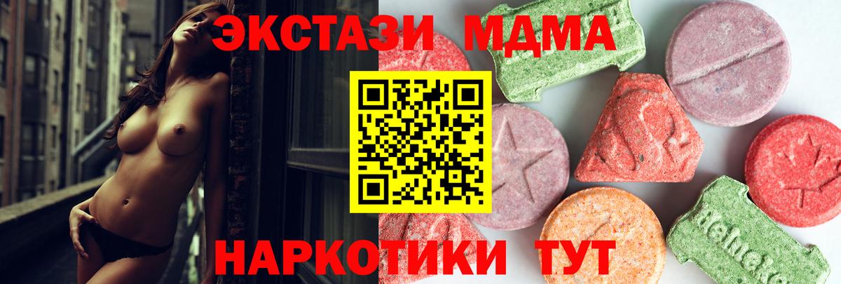 Сланцы  МДМА молли  МДМА VHQ  Вход с VPN 