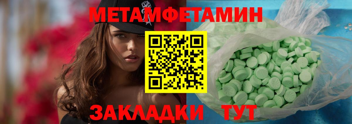 МЕТАМФЕТАМИН витя  Вход с VPN  Сланцы 