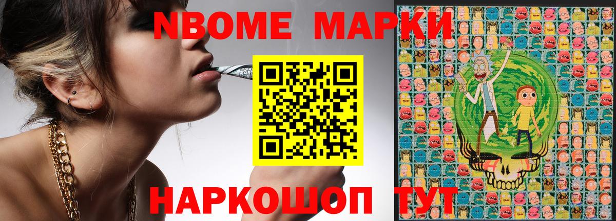 Марки 25I-NBOMe 1500мкг  Марки NBOMe  Сланцы  Вход с VPN 