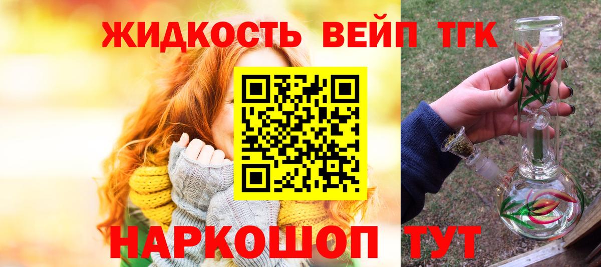 Дистиллят ТГК вейп Сланцы